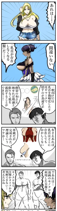 バトル。 