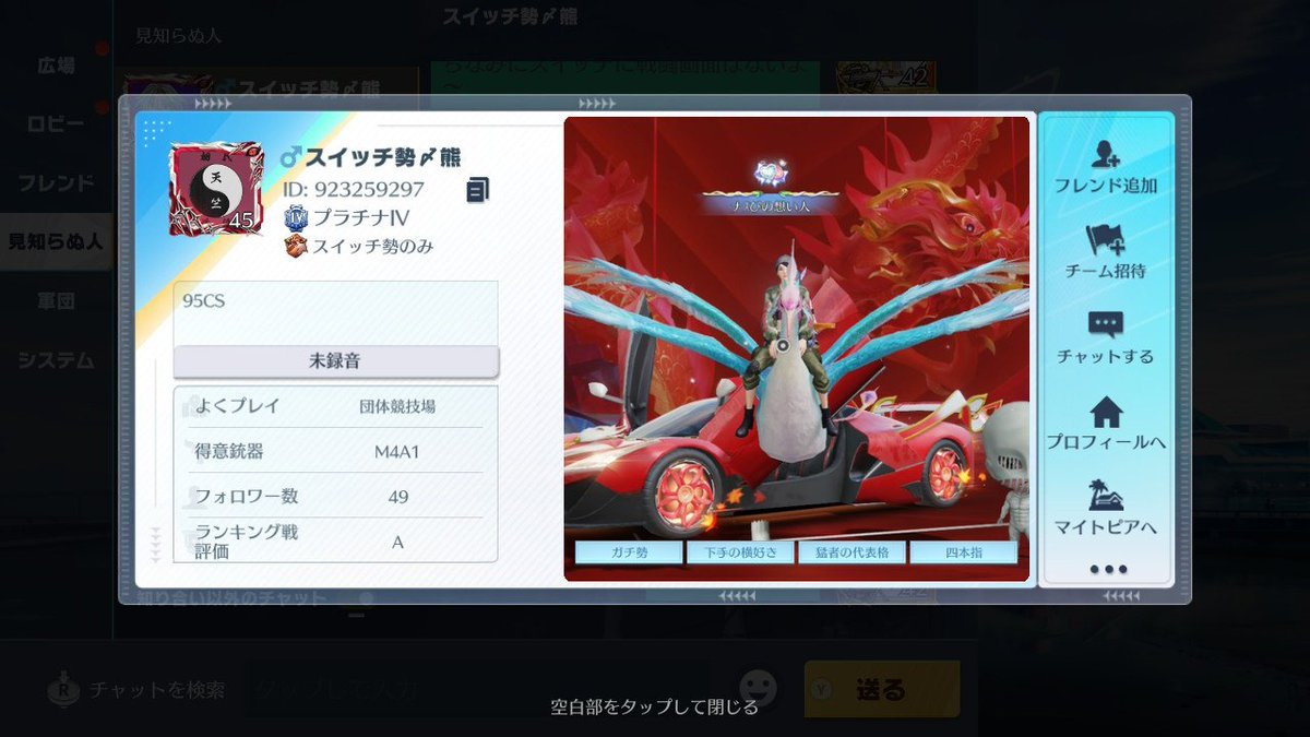 switch_aaab's tweet photo. 珍しいスイッチ勢騙り https://t.co/kJ6a460GXi