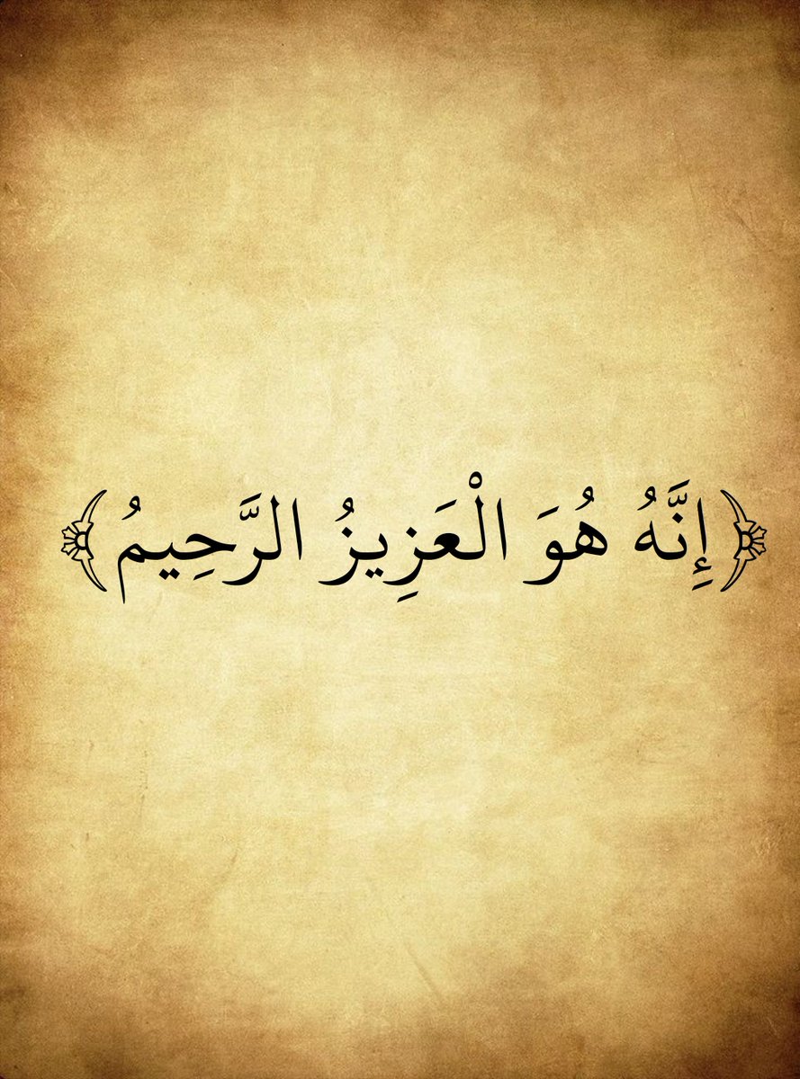 المُصْحَف (@almosahf) on Twitter photo 