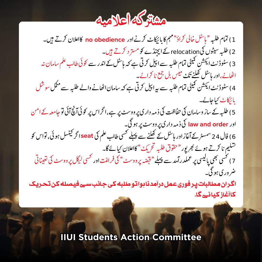 JamiatIIUI's tweet photo. Students deserve a supportive academic environment! #IIUI_UNDER_FASCISM https://t.co/8mDNCCJMdX