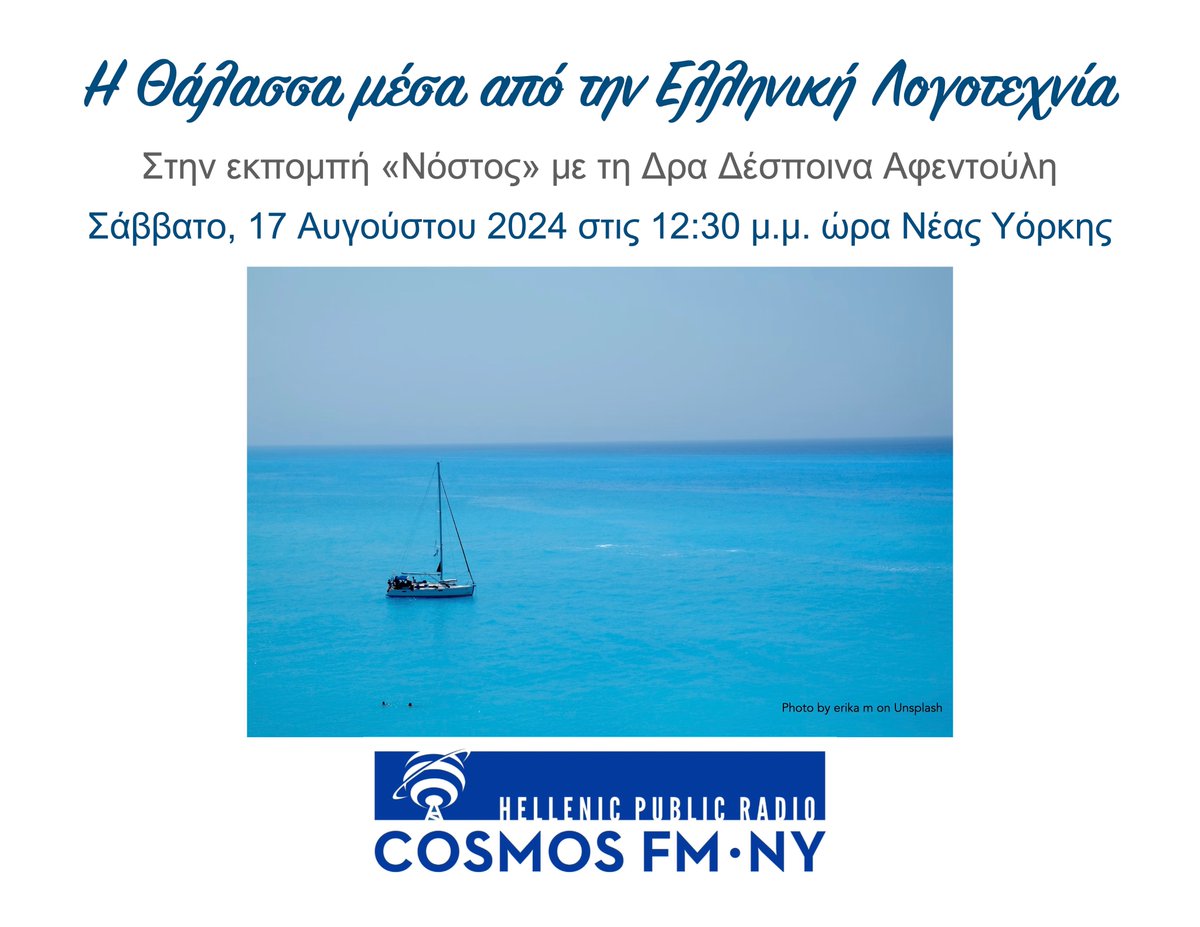 Nostos with Dr. Despina Afentouli: The Sea through Greek Literature. Don't miss this special tribute tomorrow, August 17, 2024 at 12:30 p.m. (NY time) on Cosmos FM NY.