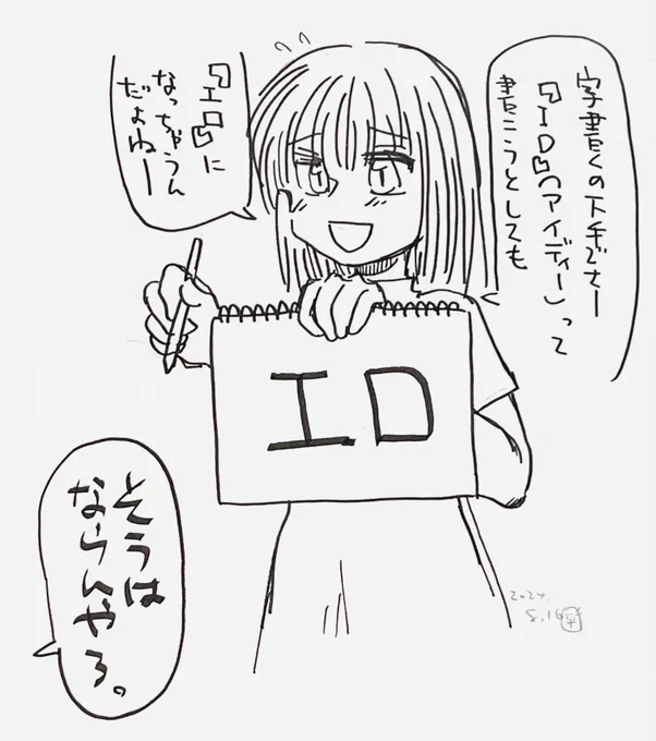 ビール飲みながら落書き 字が下手な女の子 