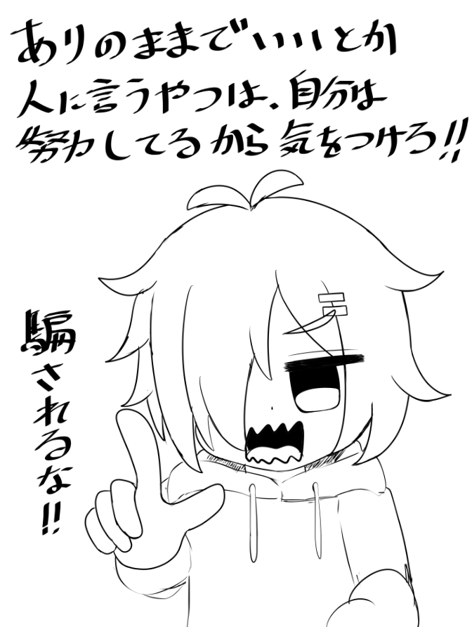 今日の一言 
