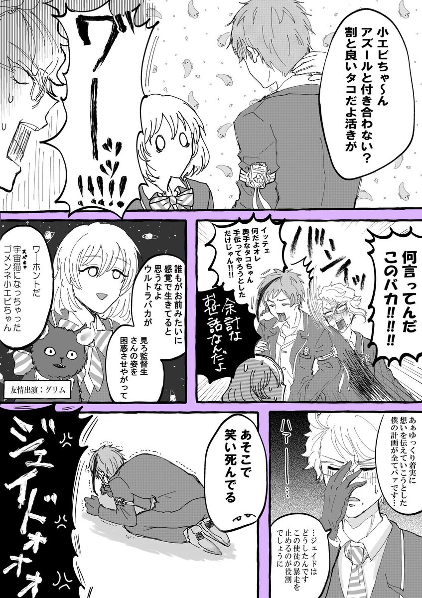 昔描いた🐙🌸
わりかし🐚の3人のノリが今回の章に近い 