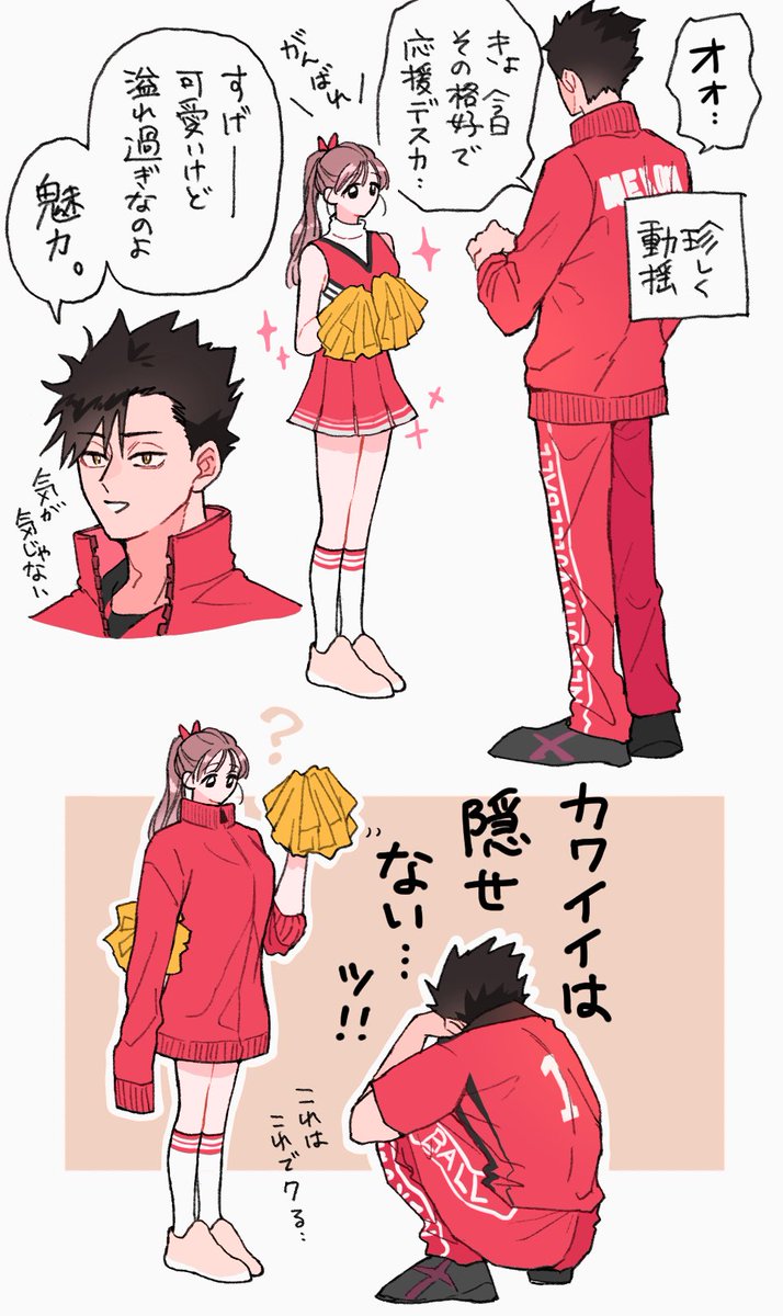 見せたくないクロオ (顔あり夢) 