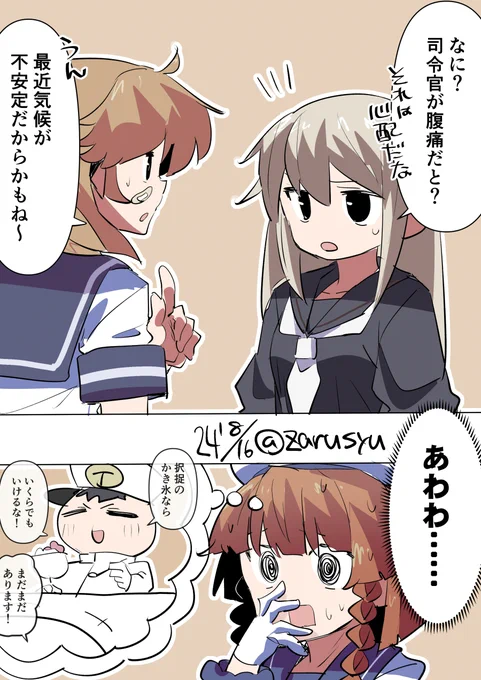 あわわ……

朧、択捉、菊月
#艦これ版深夜の真剣お絵描き60分一本勝負 
#艦これ版真剣お絵描き60分一本勝負_20240816 