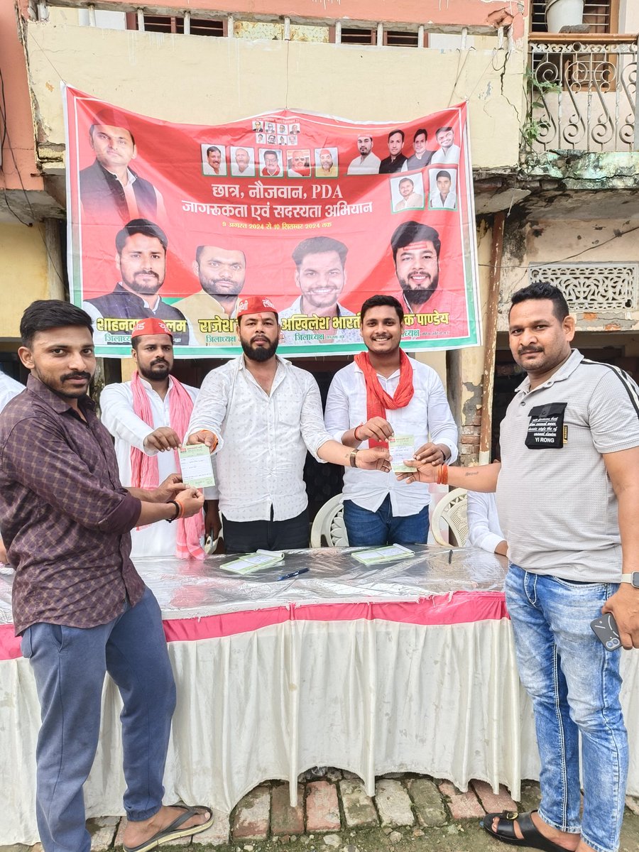 deepak_yadavSP's tweet photo. #छात्र_नौजवान_PDA_जागरूकता_अभियान 
#निरंतर_सदस्यता_अभियान को आगे बढ़ाते हुवे PDA #सदस्यता_अभियान के तहत #विभिन्न_समाज के लोगो ने #समाजवादी पार्टी की #सदस्यता ग्रहण किया...!!
@yadavakhilesh @sparvindgiri 
 @RamkaranNirmal  
@aneesrajasp  @samajwadiparty https://t.co/QEPPZj2XKO