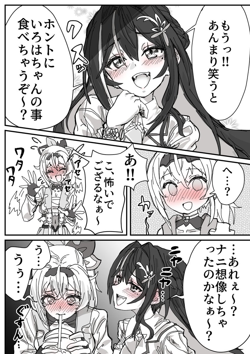 (2/2) 