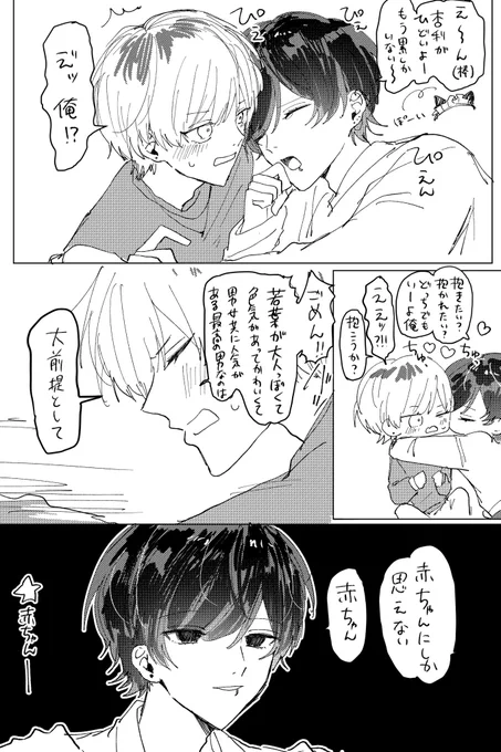 累と若葉 