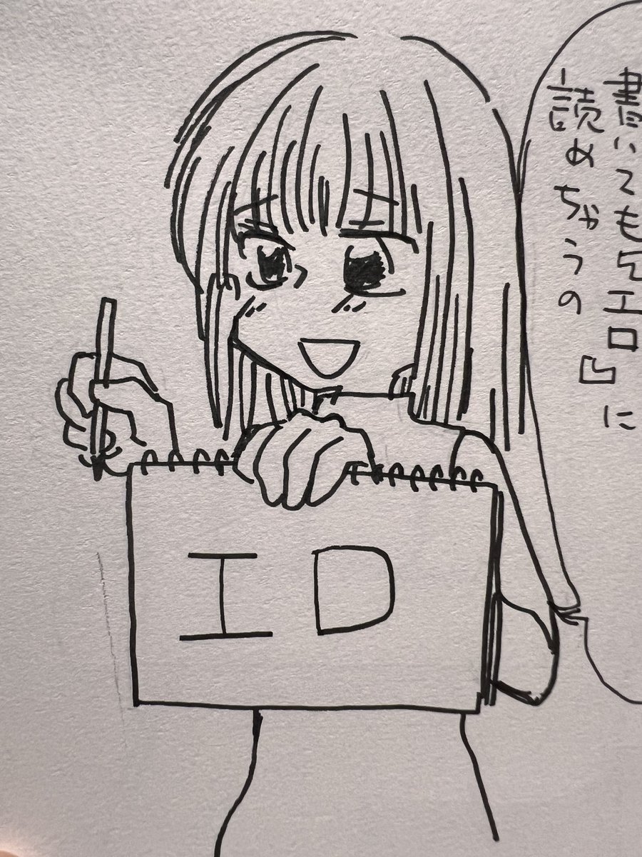 2回描き直しながらデジタルって便利だよねって考えてた 