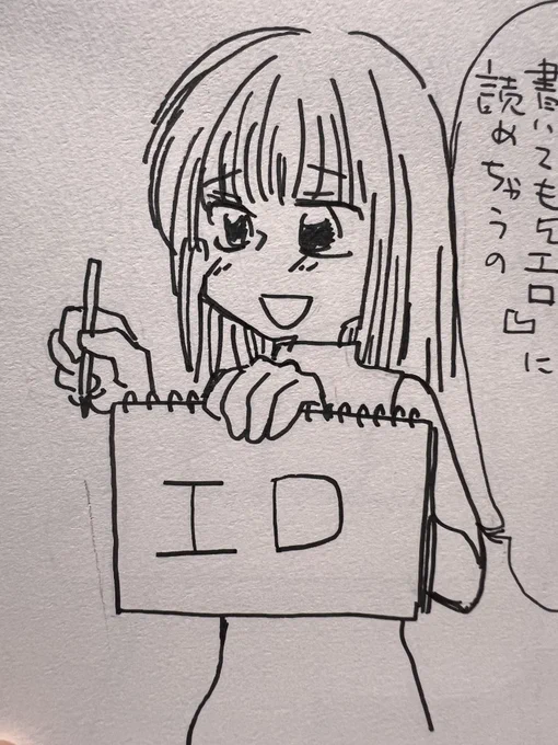 2回描き直しながらデジタルって便利だよねって考えてた 