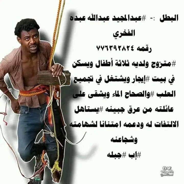 هذا الشخص يستاهل المساعده هل عرفتموه !؟