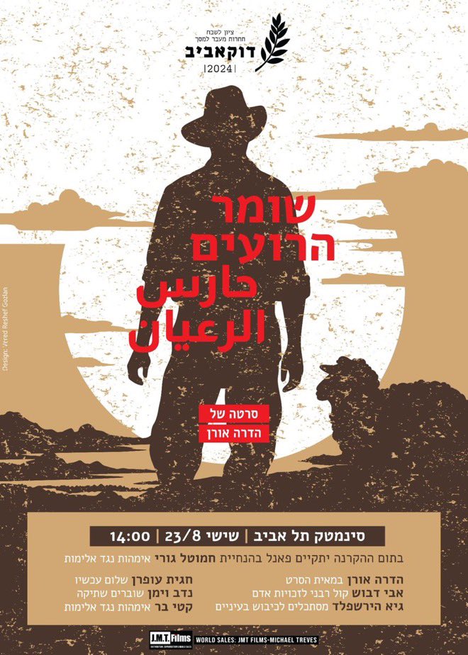 imahot4's tweet photo. ארבע שנים לאימהות נגד אלימות
הזמנה להקרנה מיוחדת ושיחה: 

״שומר הרועים״. 
סרטה של הדרה אורן, זוכה ציון לשבח דוקאביב 2024

בתום ההקרנה נקיים פאנל בהנחיית:  
חמוטל גורי / אימהות נגד אלימות

בהשתתפות:
אבי דבוש / קול רבני לזכויות אדם
גיא הירשפלד / מסתכלים לכיבוש בעיניים
הדרה אורן/ במאית הסרט 
חגית עופרן / שלום עכשיו
נדב וימן / שוברים שתיקה
קטי בר / אמהות נגד אלימות

סינמטק תל - אביב, שישי 23/8 בשעה 14:00
רכישת כרטיסים
https://t.co/93j6MpFOy7

@ShovrimShtika @weimanadav @hagitofran @Mistaclim @consult4good @RHRIS @MavIsrael @PeaceNowIL