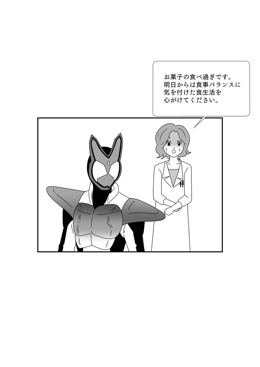 ガヴの前に立ちはだかる者 