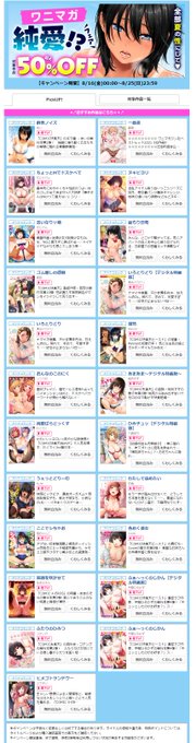 🉐8/25まで
#コミックシーモア にて 
『全部夏の性にして♡ ワニマガの純愛!?フェア』を開催🎉 #AD

あまあま/桃月すず(@s_momozuki)
ひみチュッ/八尋ぽち(@yahiropoti)
言いなりッ娘/さじぺん(@sajipen)

など、今だけ人気作が最大50%OFF‼️

詳細はこちらから👇
https://t.co/MsCdk5nX5a 
