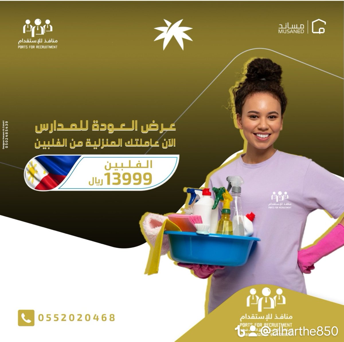 ports4rec's tweet photo. #استقدام https://t.co/HnmP1p1Dvu