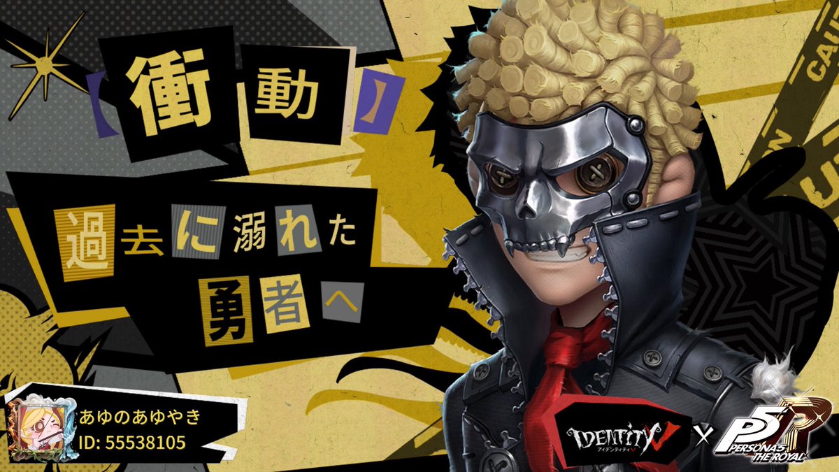 私と一緒に「identityV」で遊ぼう！