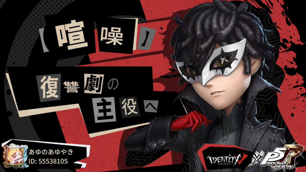 私と一緒に「identityV」で遊ぼう！