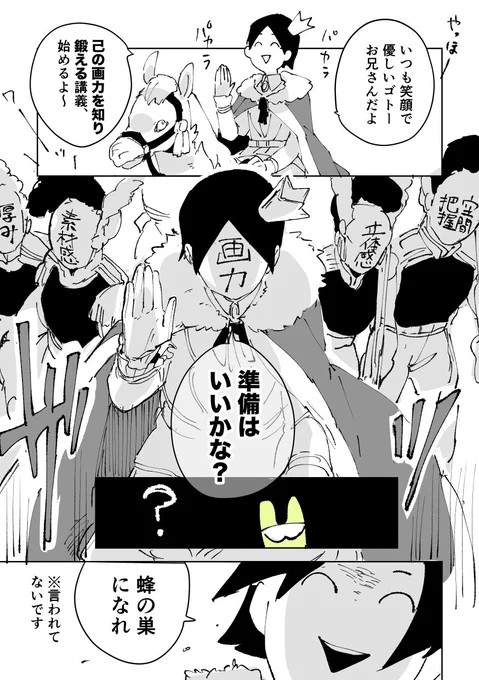 己の画力はどれくらいなのか?
多少自覚はありつつも改めて言われると身に染みるなあ…という話でした。1/2
#今日の気づき #コルクマンガ専科 