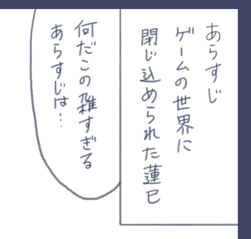 なんか……こういうやつを描いている 