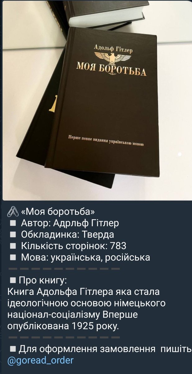 taborith's tweet image. Ці люди зробили хуйову книгу ще гіршою і видали "Мою боротьбу" в українському перекладі з російської.