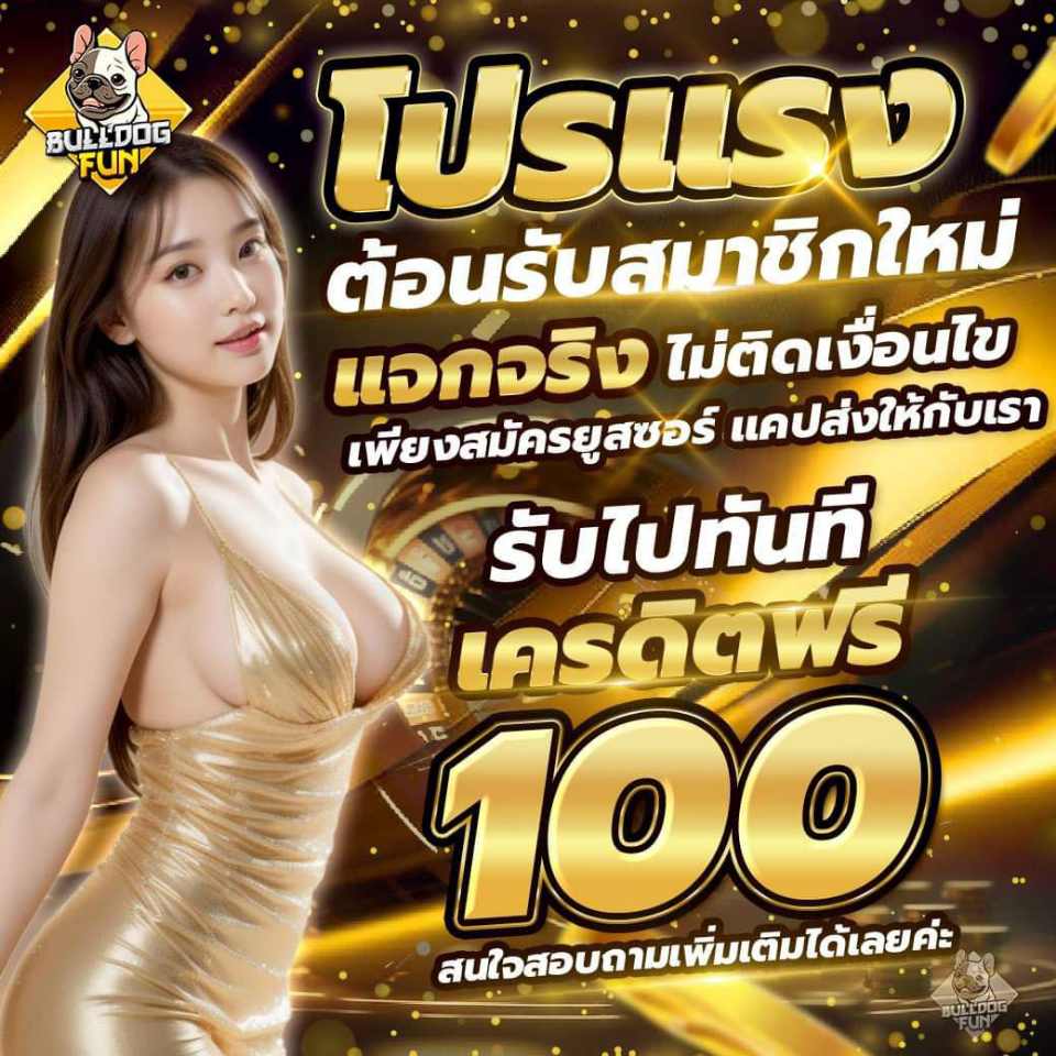 AsdgAndrew02's tweet photo. 🎇🎆Promotion New!!🎆🎇
สมัครสมาชิก​ใหม่รับฟรี 100
เพียงแจ้งแอดมินทางไลน์นี้ได้เลย
👇👇
https://t.co/dCS9YRvQGV https://t.co/vTc8g5aJt8