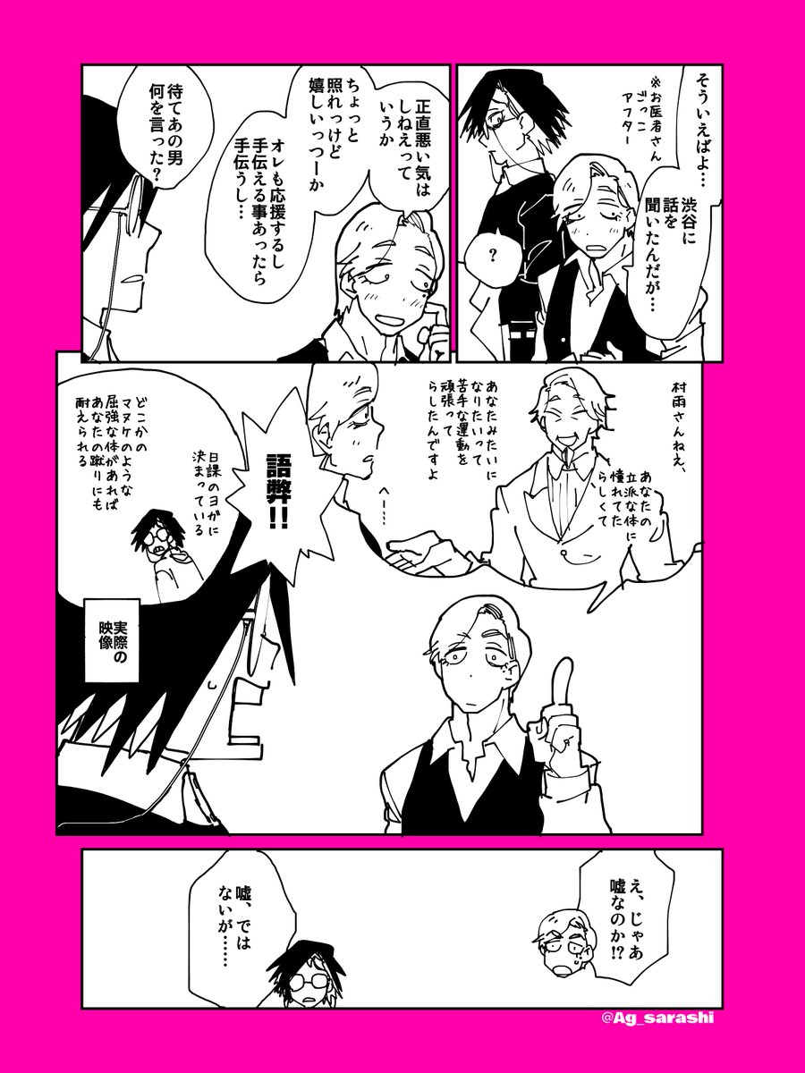 さめししワンドロ+48min
お題「日課」
 #smssonedrow 