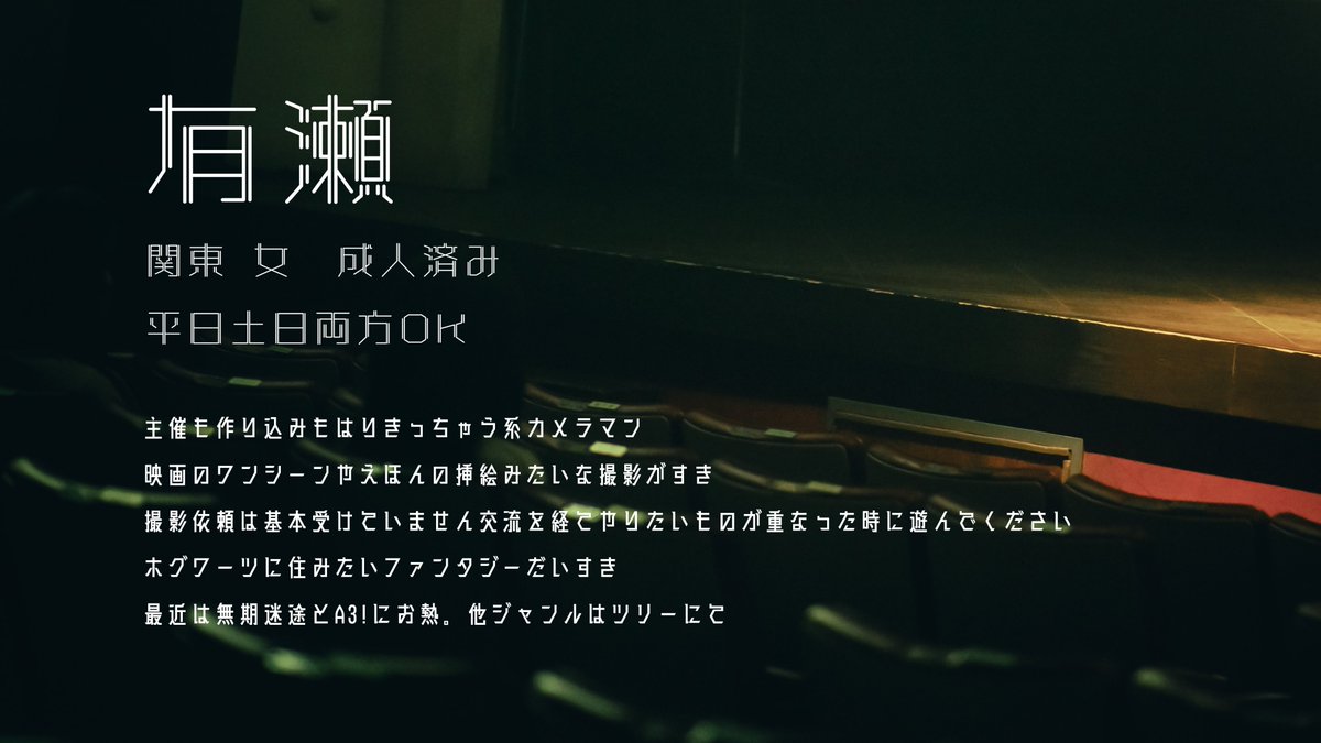 有瀬5/5フルブル西1セ15ab tweet media