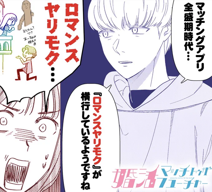 アプリバナー凶悪編集すぎて笑ってしまった(ありがとうございます) 