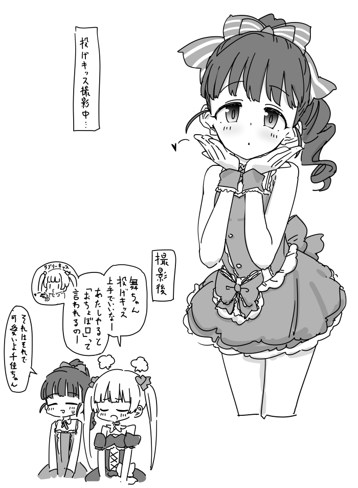 投げキッスグラビア福山舞ちゃん… 