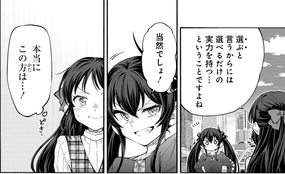 U149の最新話と先読みが更新されました!

プロデューサーとの話し合いを経て、自分の"やりたい事"を話していくアイドル達。
晴と梨沙に続いて、小春と桃華の考える"なりたいアイドル"とは…?

今週もよろしくお願いいたします!!
#U149 #サイコミ 