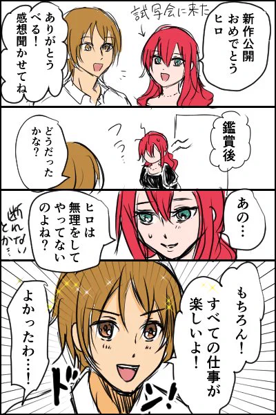 勝手にキンドラ宣伝漫画 