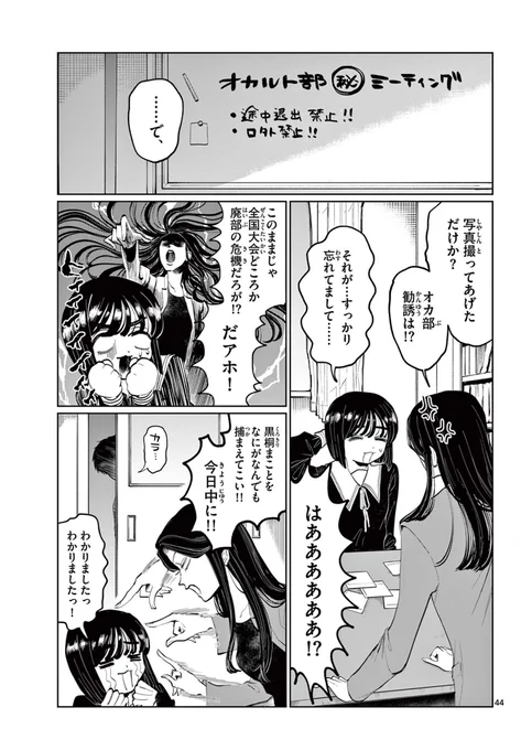 おわり! 