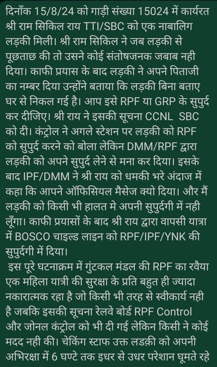 <a href="/SWRRLY/">South Western Railway</a> <a href="/GMSWR/">GM SWR</a> <a href="/SrDCM_Bengaluru/">@SrDCM_Bengaluru</a> <a href="/drmsbc/">DRM Bengaluru</a> <a href="/RPF_INDIA/">RPF INDIA</a> <a href="/RailwaySeva/">RailwaySeva</a> <a href="/RailMinIndia/">Ministry of Railways</a> <a href="/IR_CRB/">RB CRB</a> <a href="/irtcsosbc/">irtcsosbc</a> <a href="/irtcsoswrsbc/">IRTCSO SBC Div SWR</a> <a href="/NCWIndia/">NCW</a>
<a href="/NCPCR_/">NCPCR</a>  #ऑपरेशन_बचपन और # ऑपरेशन_मुस्कान के सजग प्रहरी कर्मयोगी श्री राम सिकिल राय TTI SBC 

औऱ महिला यात्री के प्रति गुंटकल मंडल RPF का असहयोग पूर्ण रवैया