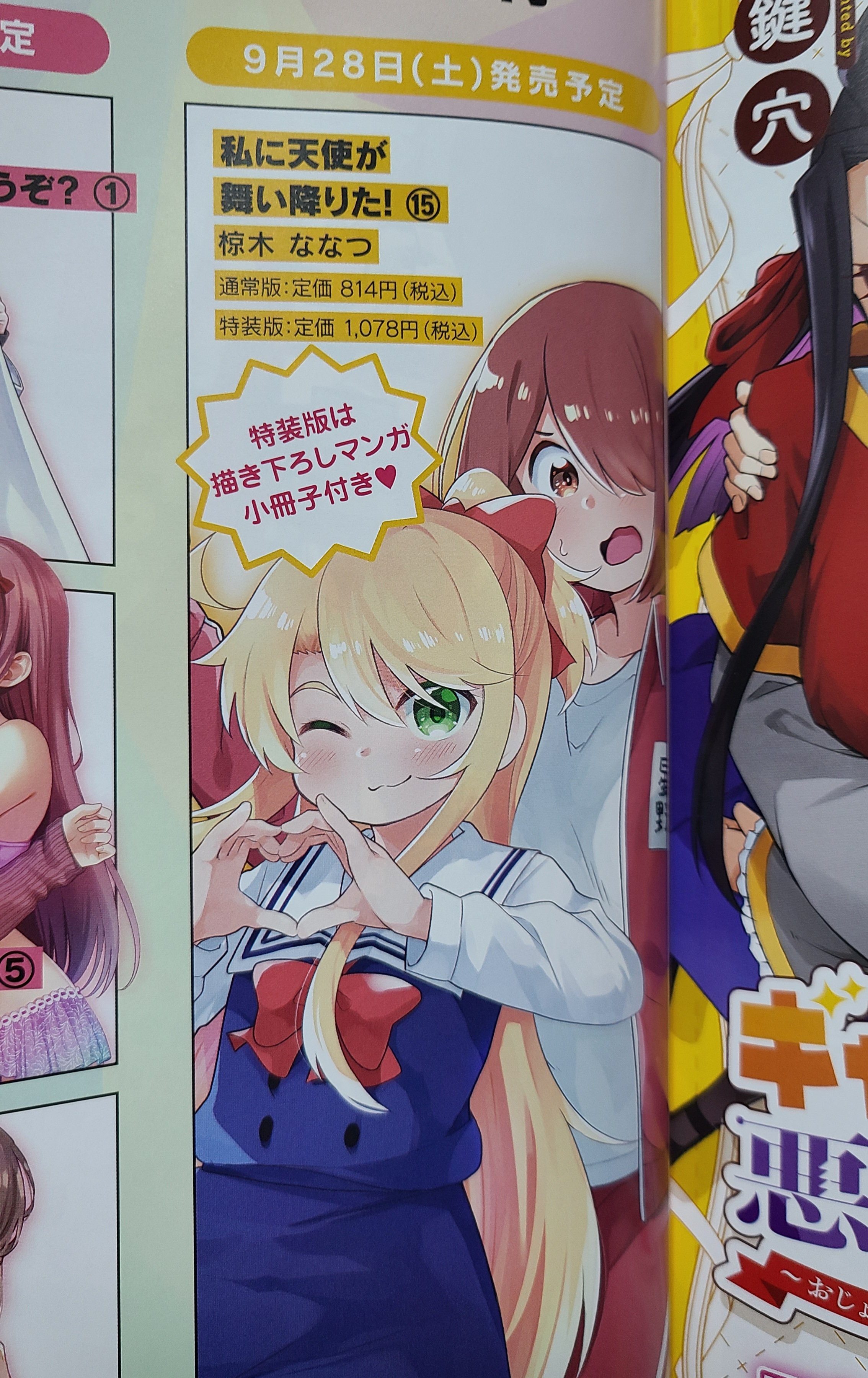 Highlights by 椋木ななつ＠わたてん最終⑯巻発売中 (@nanatsu_) / X