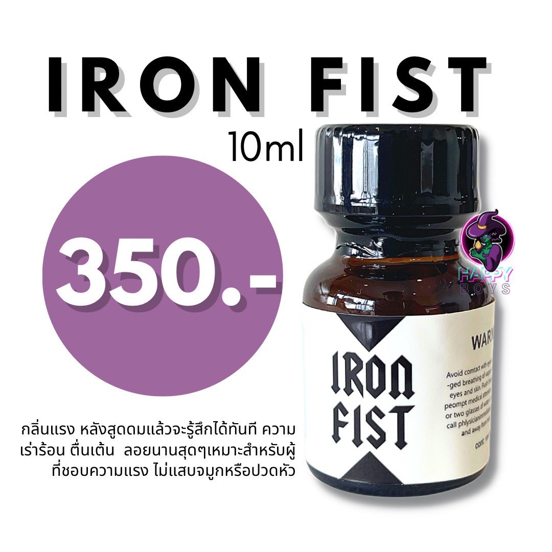 🔢โปรปลอบใจหลังหวยออก😅 -
𝟏𝟎𝐦𝐥 𝐢𝐑𝐨𝐧 𝐅𝐢𝐬𝐭 𝟑𝟓𝟎฿
อย่าช้า ของมีจำนวนจำกัด

🟥ด่วน! สินค้ามีจำนวนจำกัด
🟥หมดแล้วหมดเลย
🟥สนใจดูสินค้าที่ร้าน ซื้อในเว็ปไซท์ 👇

happyboys.company.site/10ml-Iron-Fist…