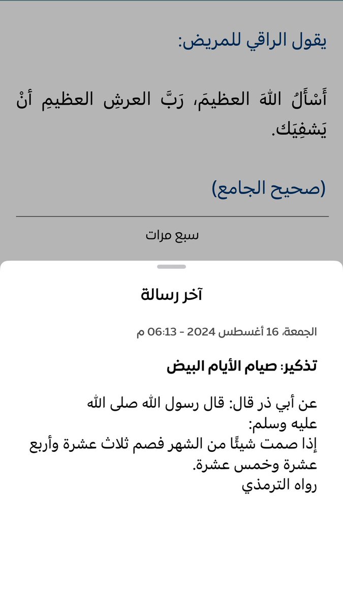 Hasa_ss's tweet photo. #ساعه_استجابه https://t.co/KkQqwPRR3I