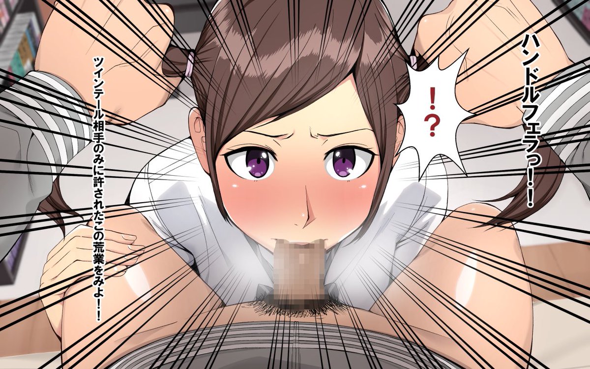 妹をオナホ扱い(1/3) 