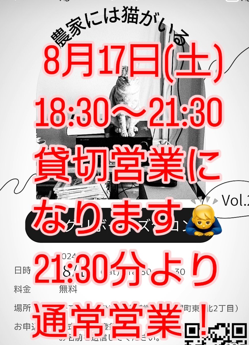 MNHqbROdBAzTHKx's tweet photo. お知らせ🙇‍♂️#Bihoro #petitparty #dilucoffee #kuronkoyougashiten https://t.co/GSfi4RS00x