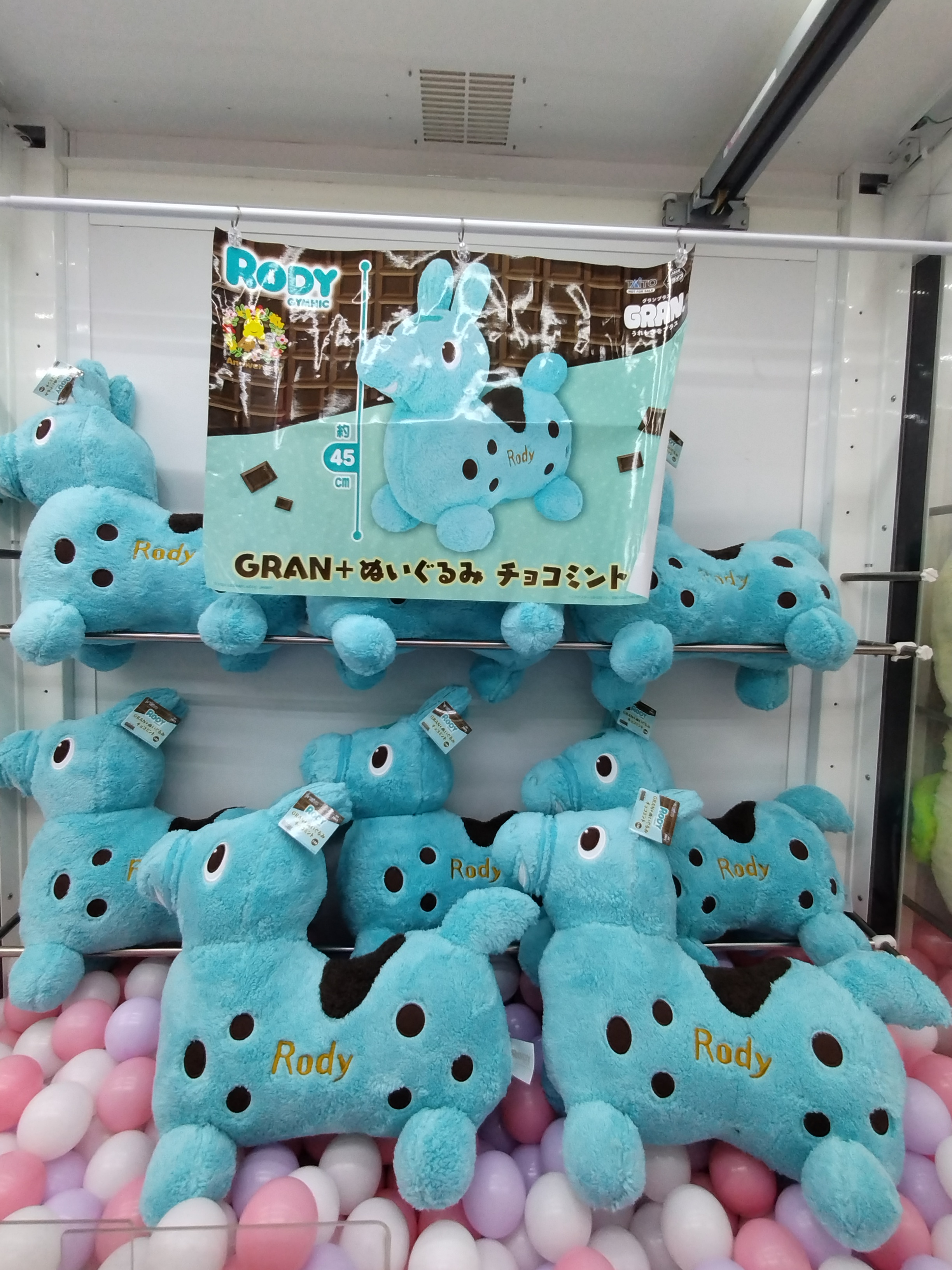おたちゅう富士店クレーンゲーム部門 on X: 
