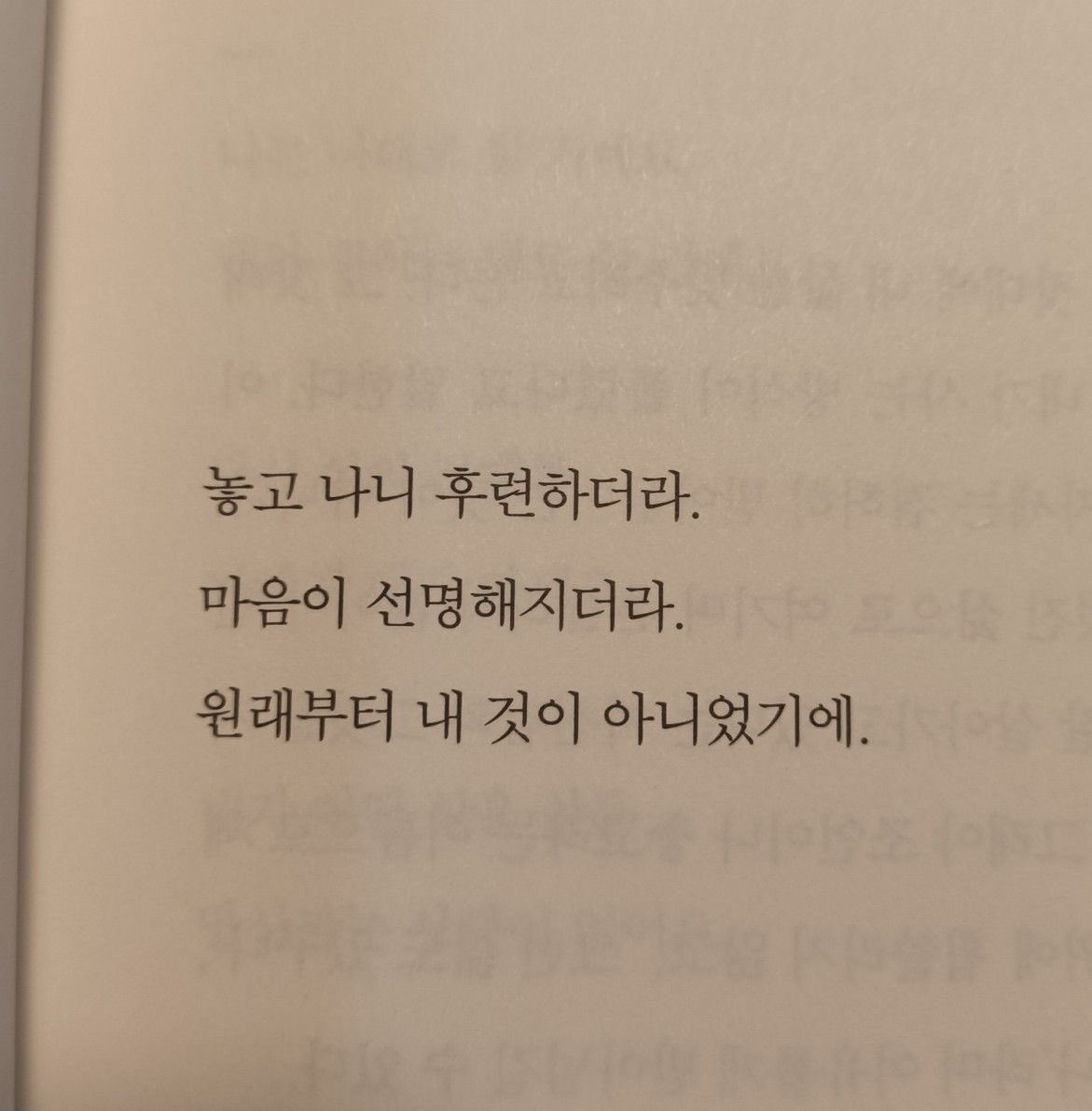 akzkfltm2's tweet photo. 놓을 줄도 알아야 한다 https://t.co/LHuUPv6l9E
