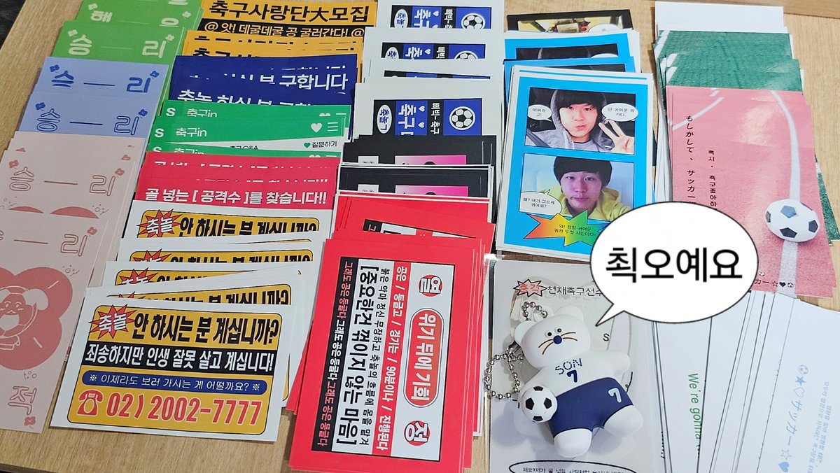 모든 종류를 갖겟다, 하고 2세트를 샀는데.. 모든 종류를 2배로 보내주시다니. . 럭키똔이잔앙🤍🍀 신나가지고 기절했습니다 넘넘옙뻐요 바로 노트북에 붙였어요 . . 감사합니다 🥹🫶🏻 <a href="/win_0708_/">승다아</a>