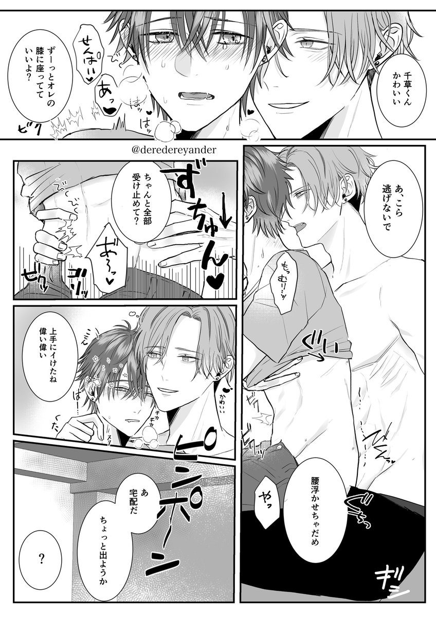 つくだに5話配信💜 tweet media