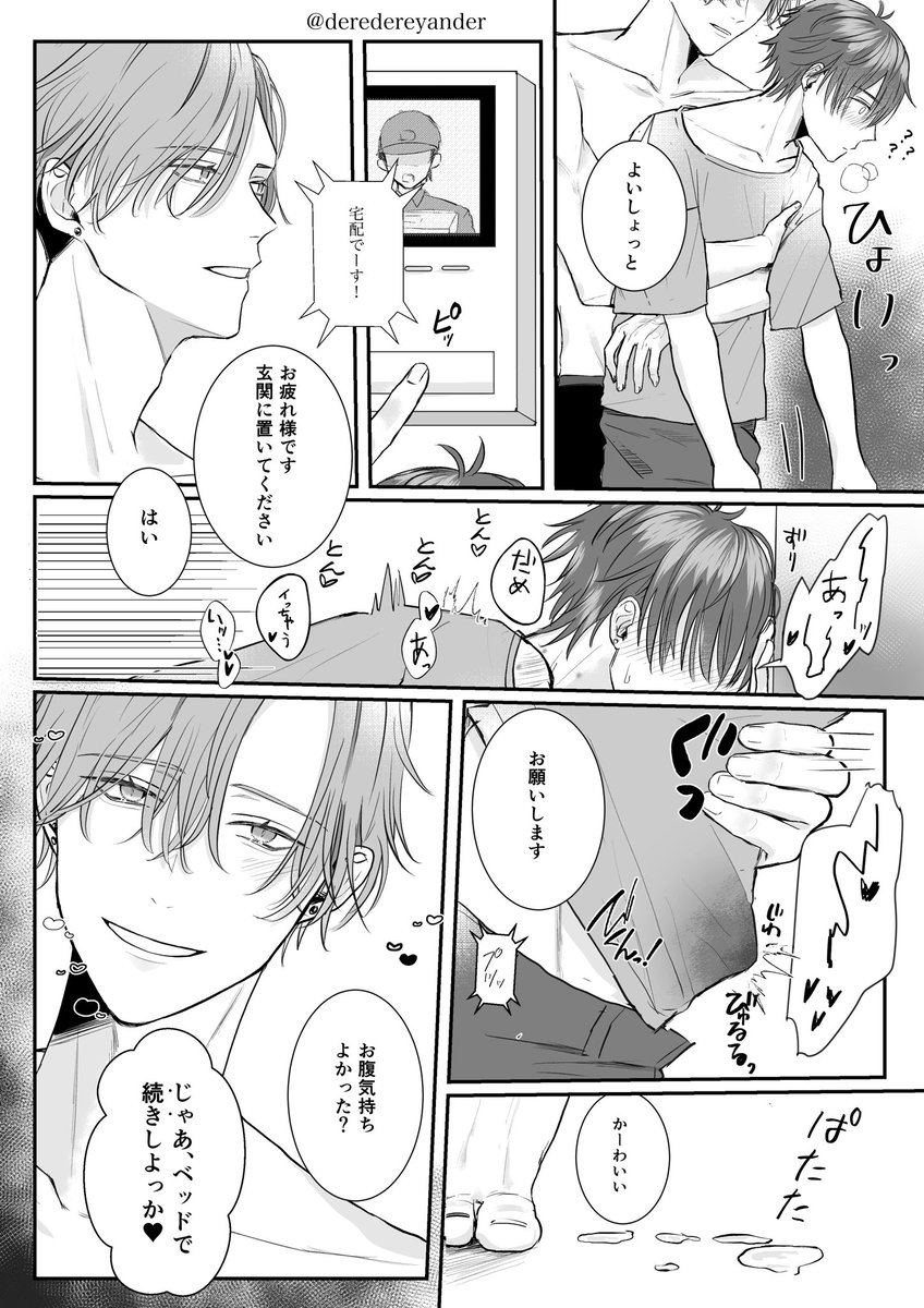 つくだに5話配信💜 tweet media