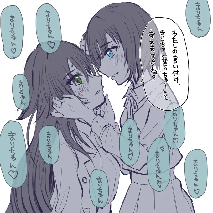 みすてま?すずてま?みすまり?すずまり?
(CP名表記がわからない)

ただの性癖妄想 