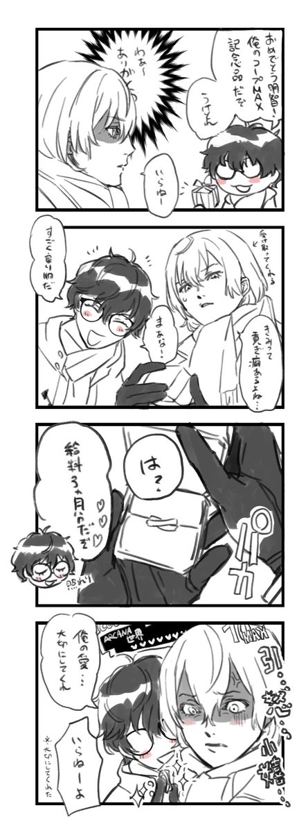 明主 コープMAX 