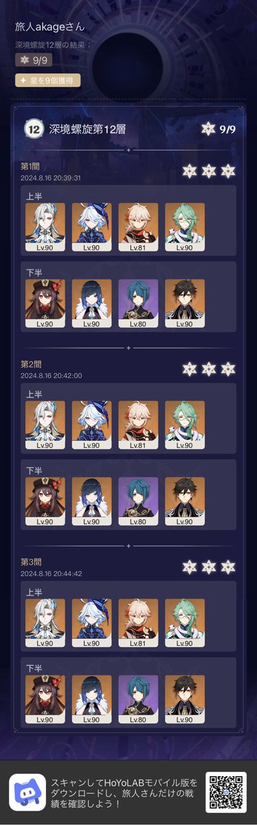 akagebuu's tweet photo. 忙しくて螺旋しかできてない原神 https://t.co/VHkQUOw63d