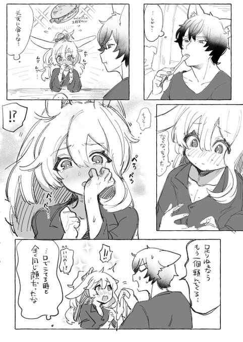 発情が一旦おさまった瞬間が食べるタイミングで、その貴重な食事と同等に味わえるのが番の…ってわけ…! 