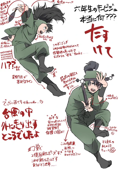 六年生キービジュ感想
とりあえず小平太と留三郎で動けなくなってる 