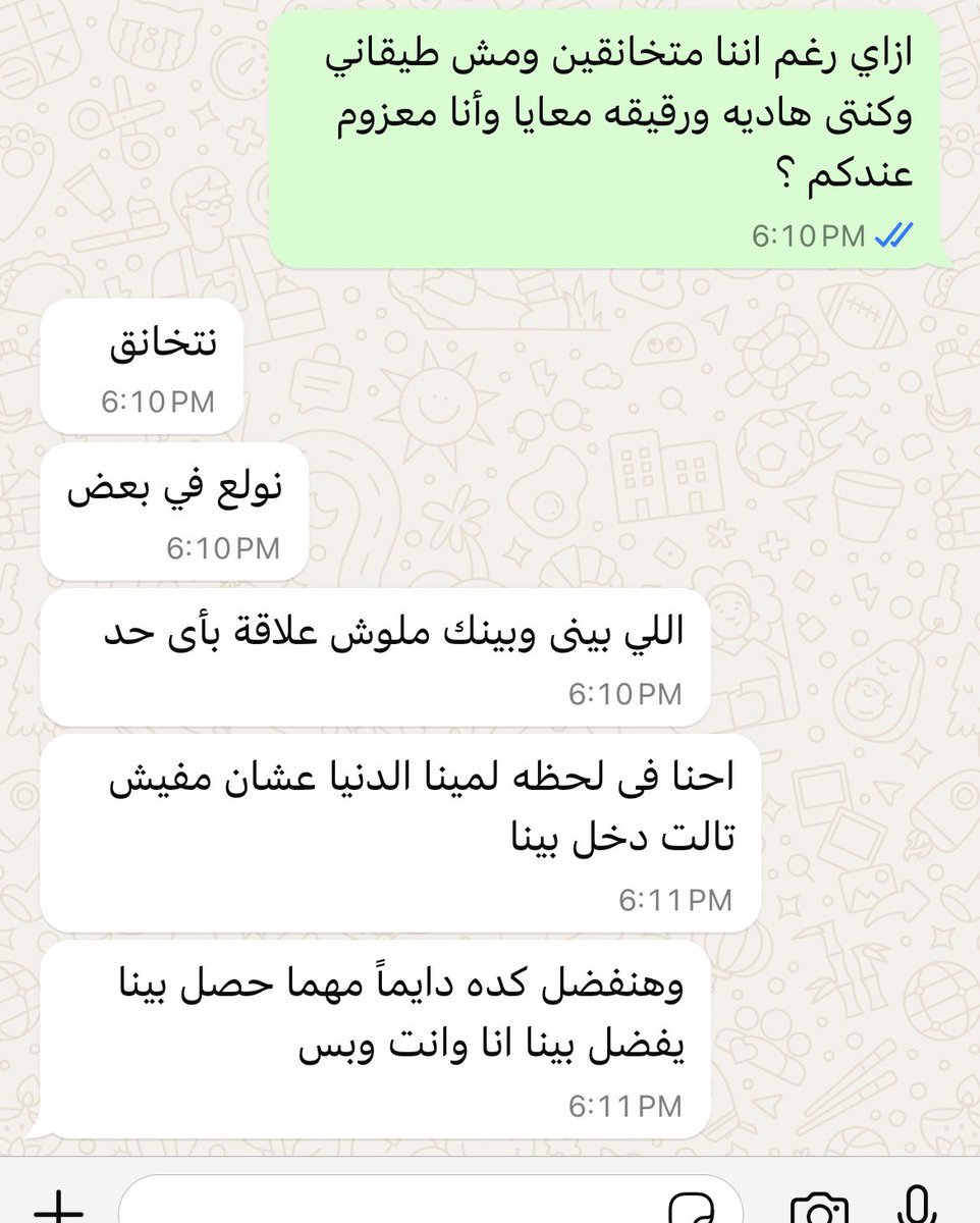 يارب علاقة بالتفاهم ده :